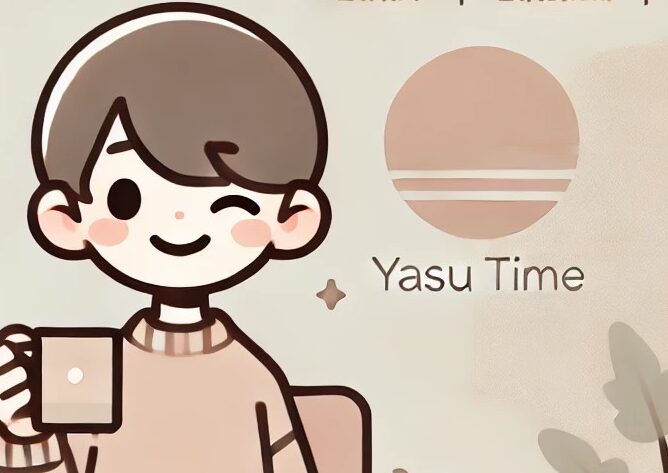 やすタイム